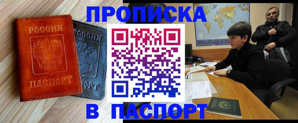прописка для школы в Вытегре